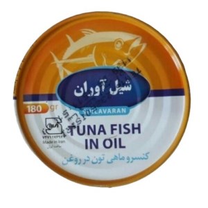 تن ماهی 180گرم خرده شیل اوران
