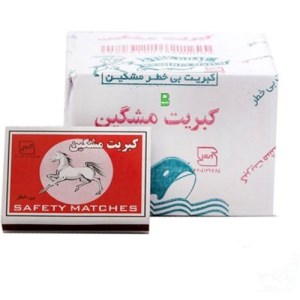 کبریت مشگین 10 عددی