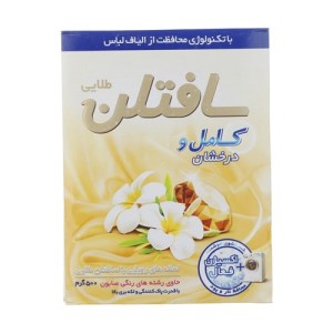 پودر ماشینی500گرم سافتلن