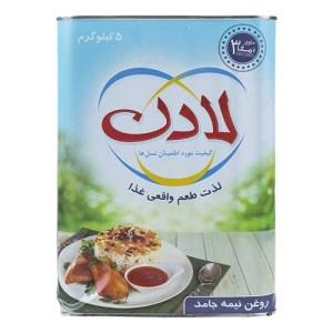 روغن نیمه جامد 5کیلویی لادن (حلب)