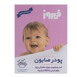 پودر صابون دستی فیروز