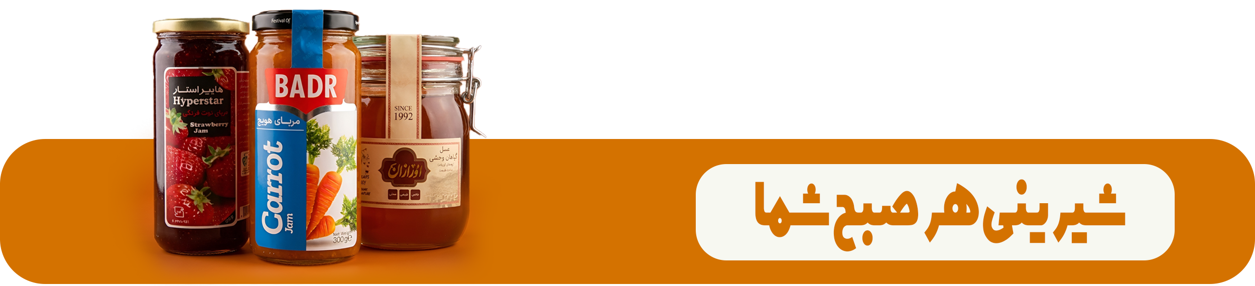 بنر-مربا
