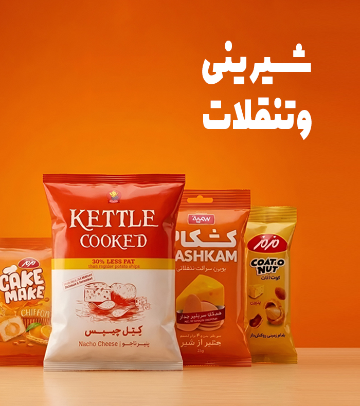 دسته-بندی-تنقلات