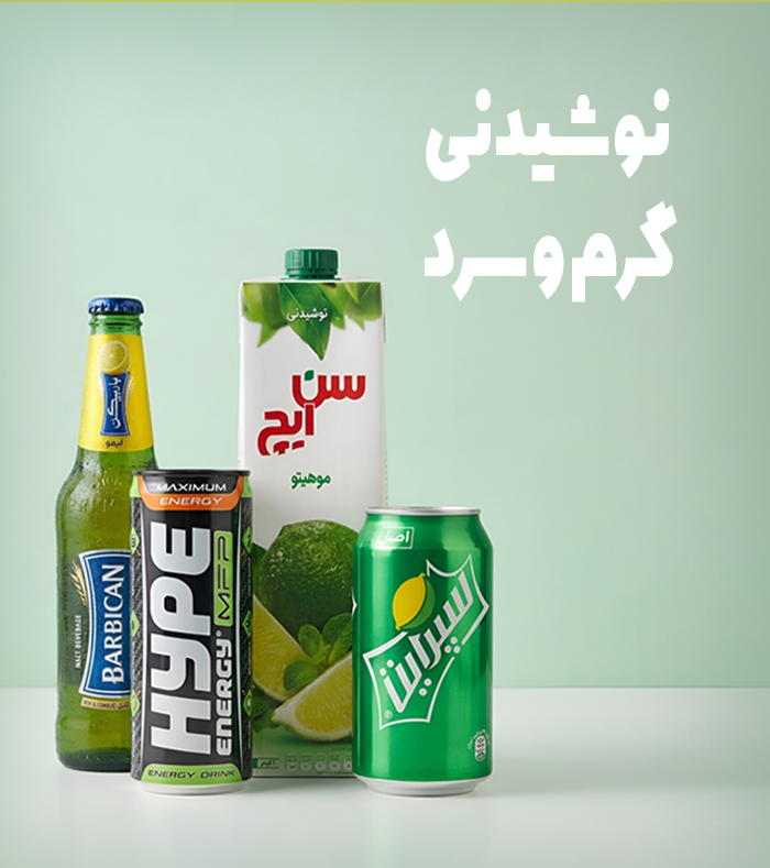 دسته-بندی-نوشیدنی