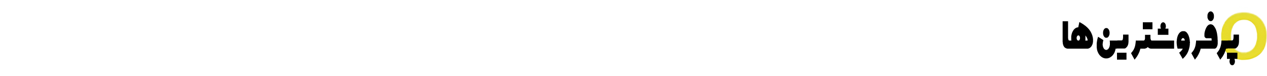 سرتیتر